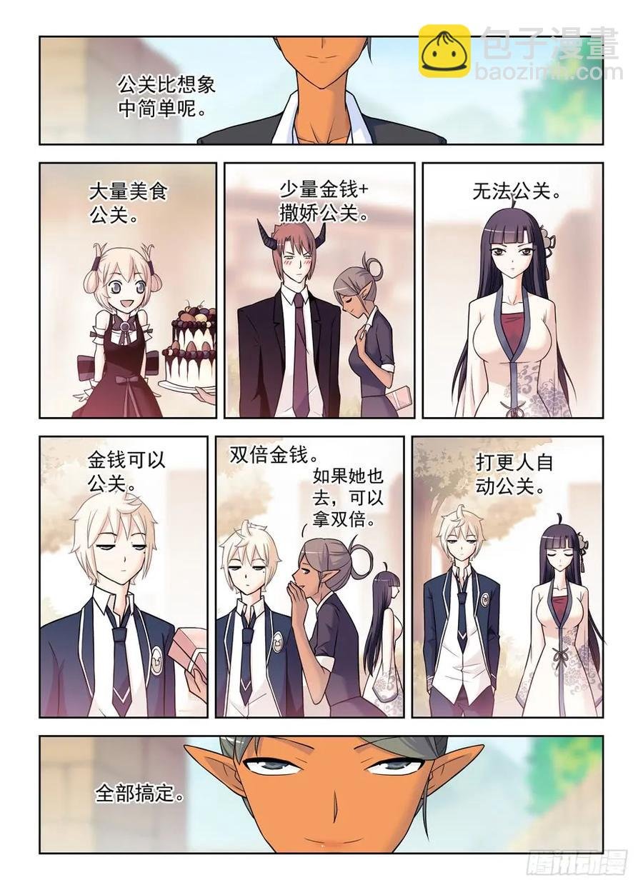 386,危险的青山绿草