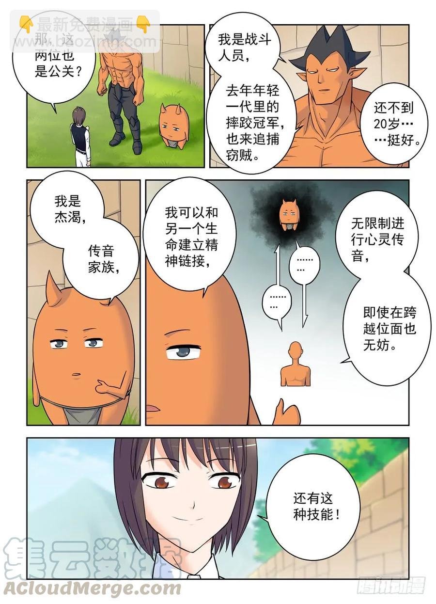 386,危险的青山绿草