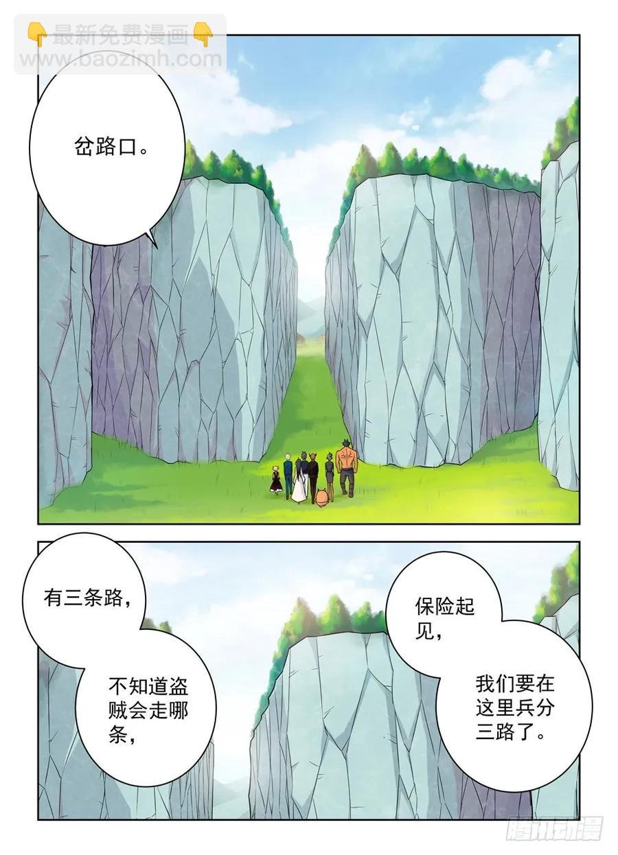386,危险的青山绿草