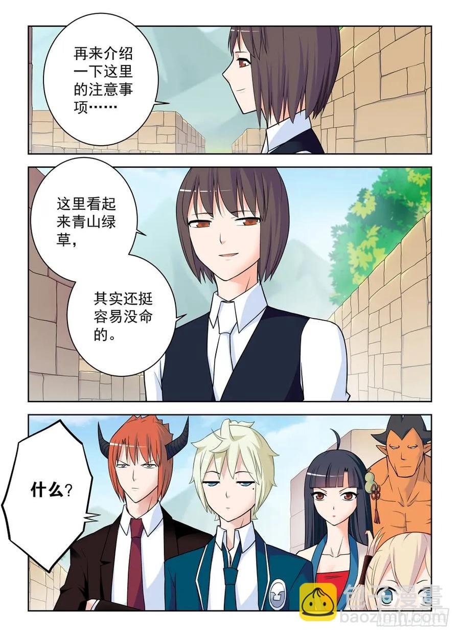 386,危险的青山绿草