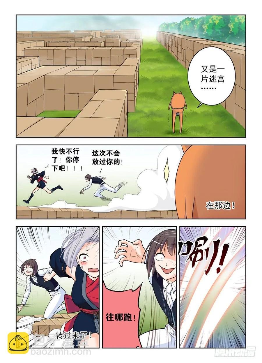 390，祸世姬
