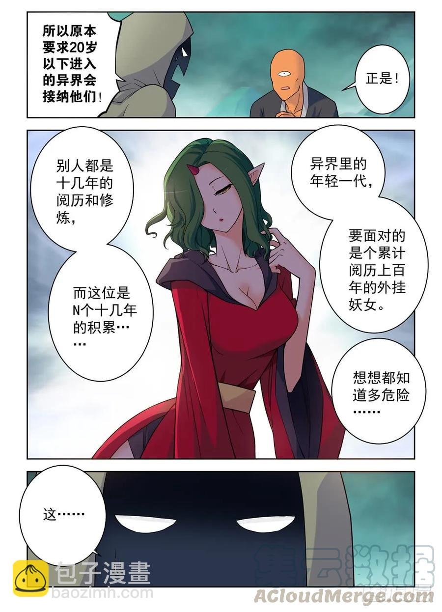 390，祸世姬