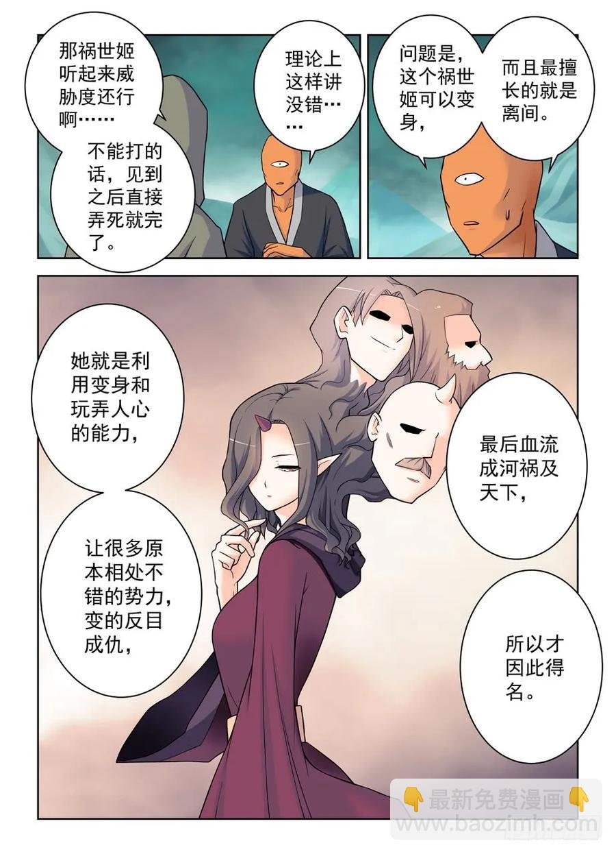 391,危险，不只来自力量