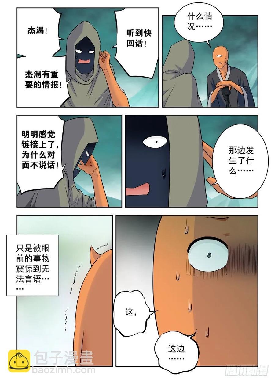 391,危险，不只来自力量