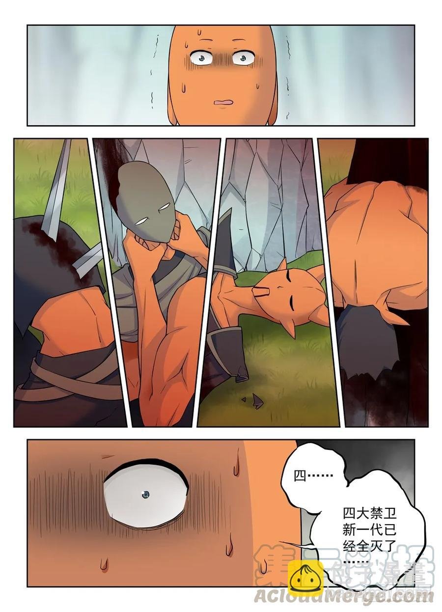 391,危险，不只来自力量