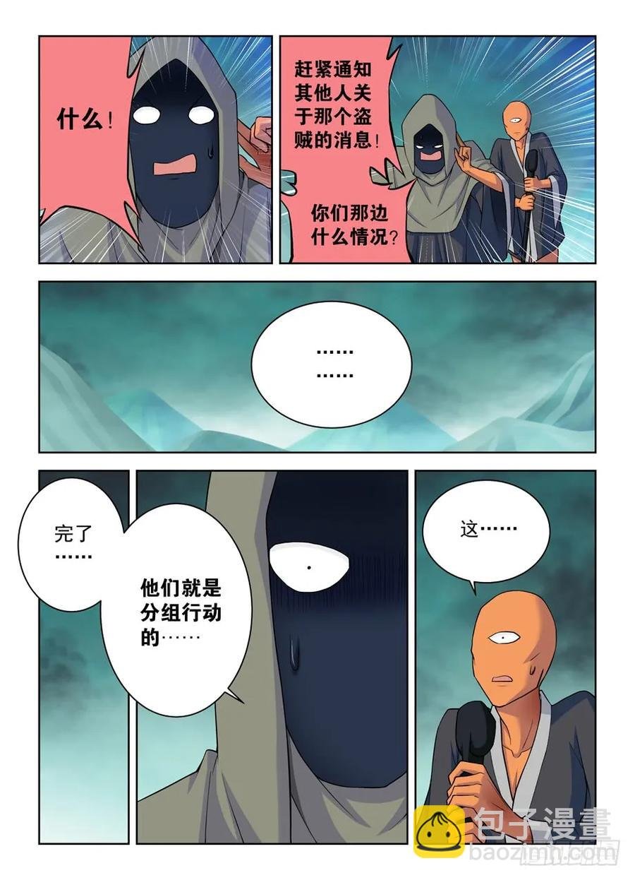 391,危险，不只来自力量