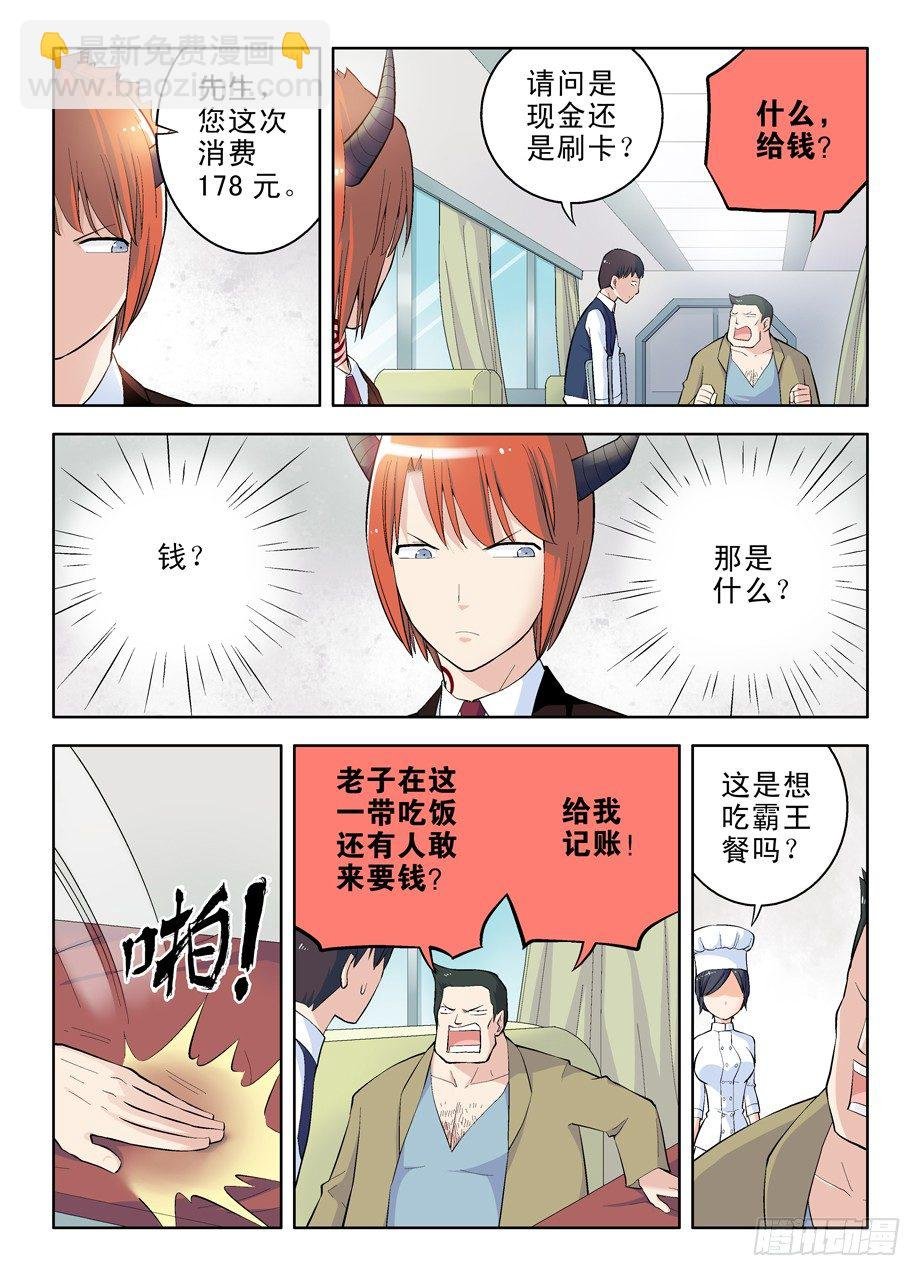 39,叫我正义的化身