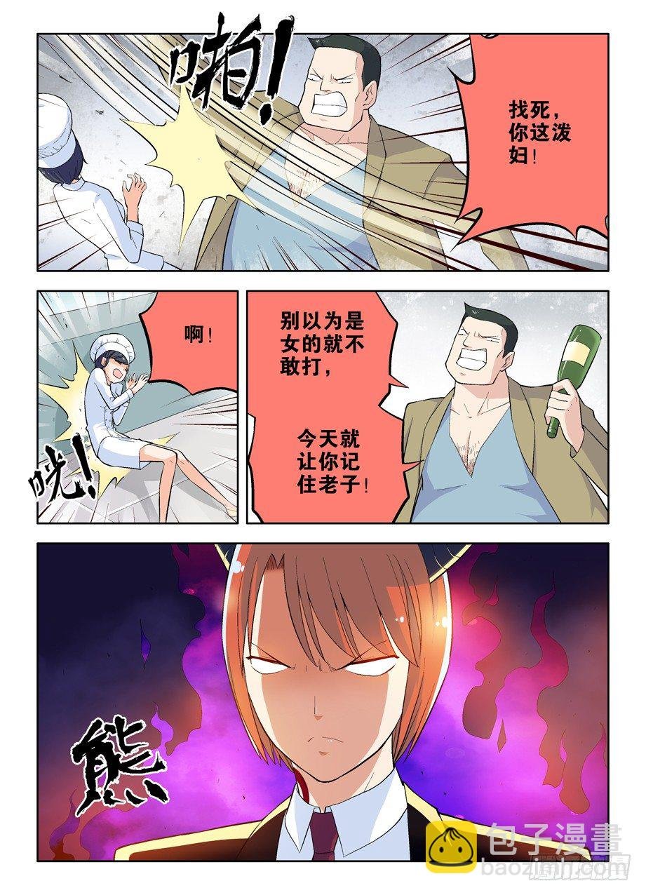 39,叫我正义的化身
