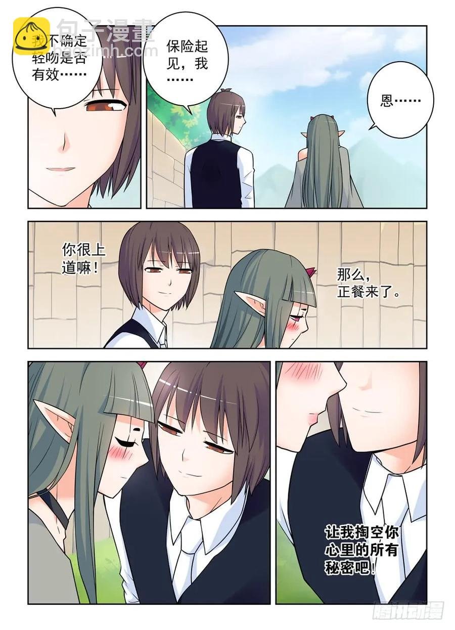 393,提前出现的修罗场