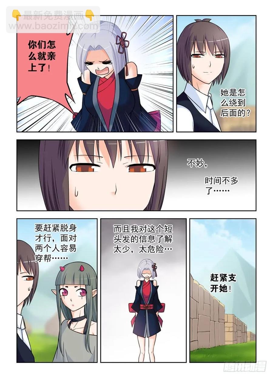 393,提前出现的修罗场
