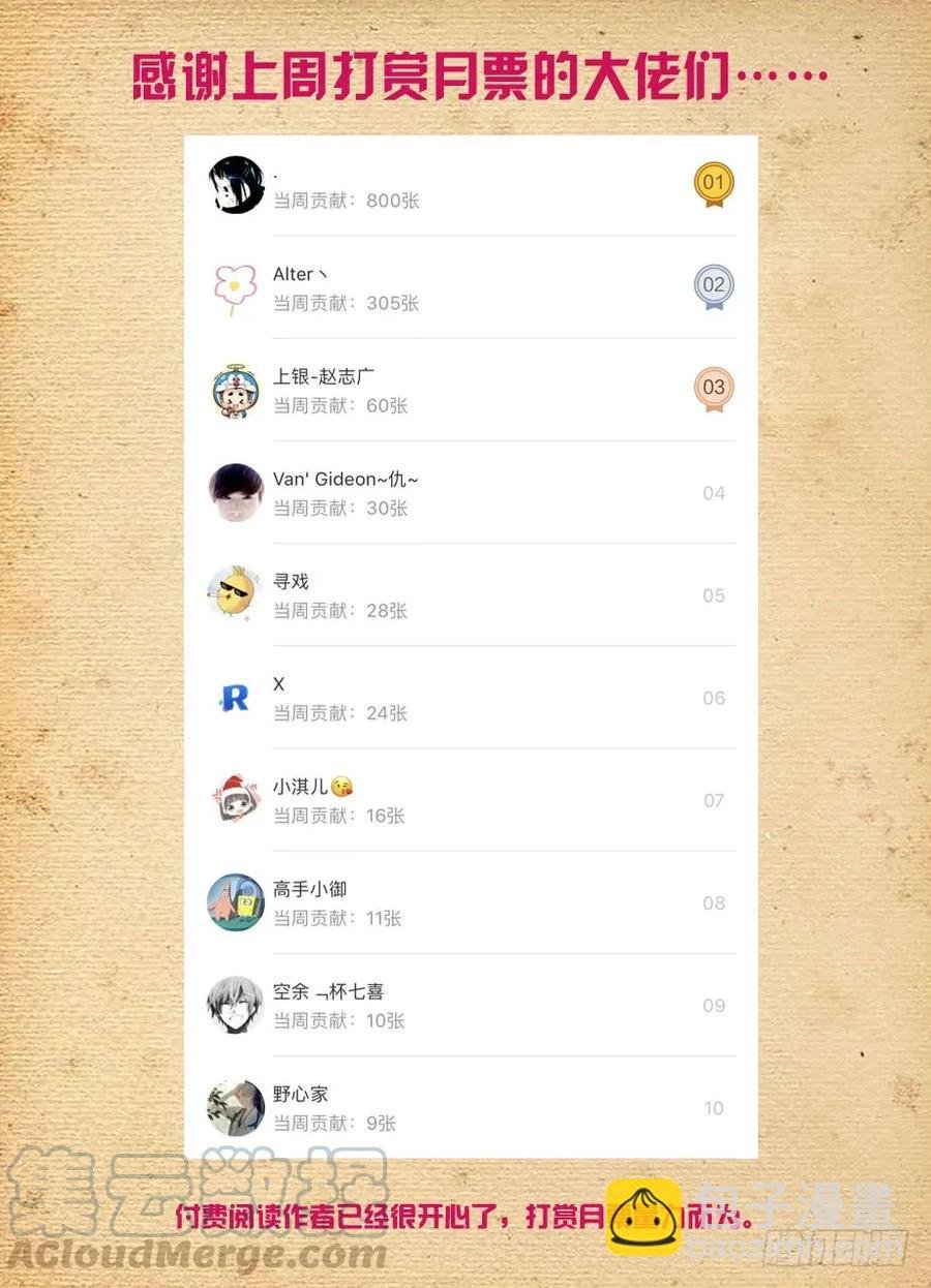 393,提前出现的修罗场
