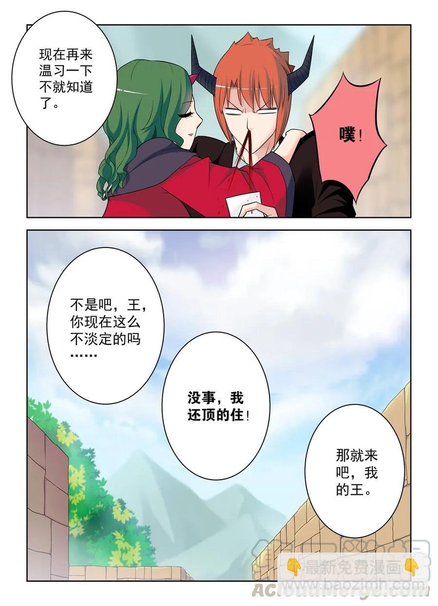 395,吾王