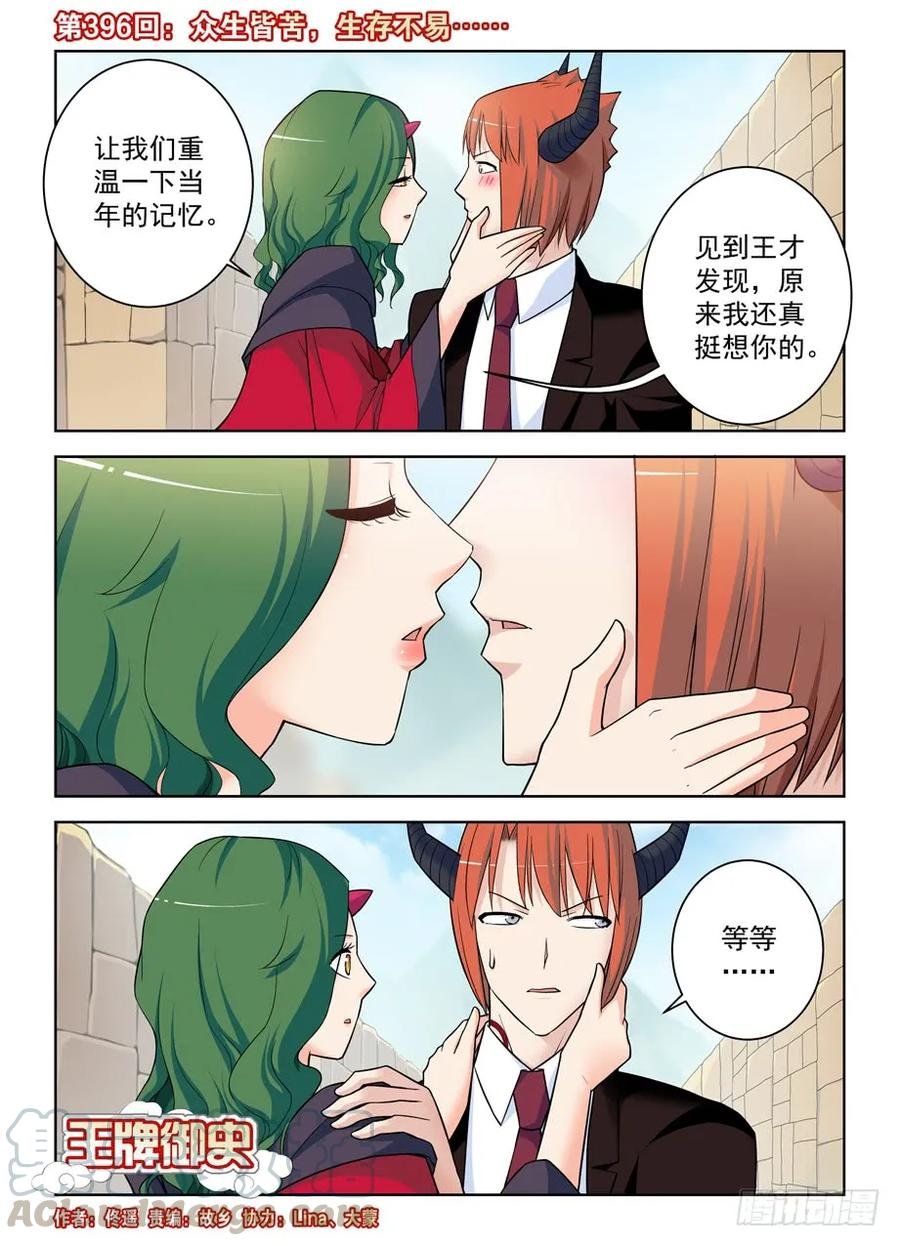 396,众生皆苦，生存不易……