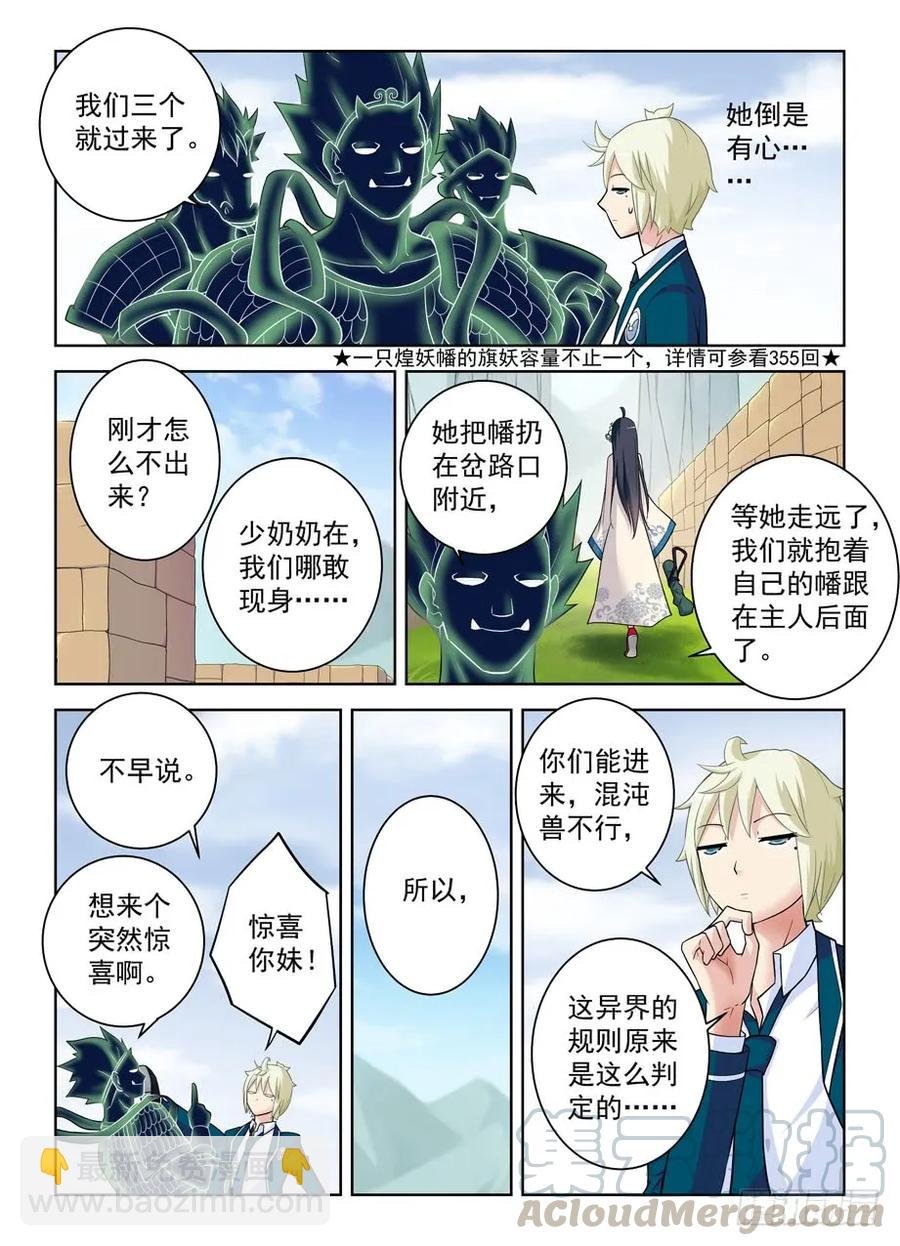 397,鸡腿少女的危机