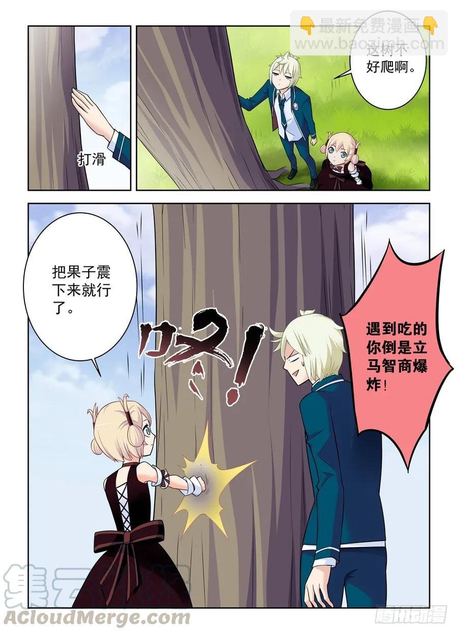 397,鸡腿少女的危机