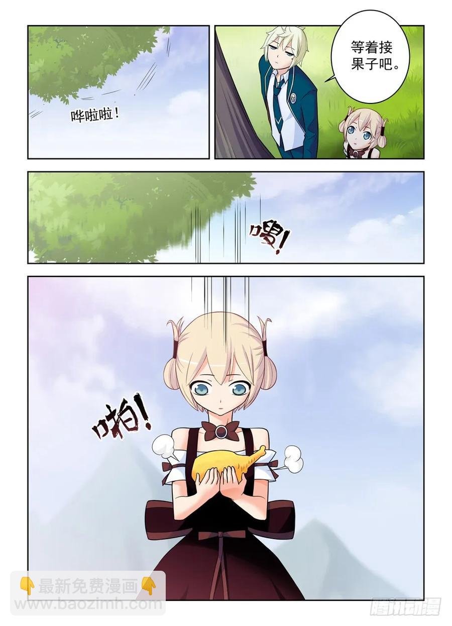 397,鸡腿少女的危机