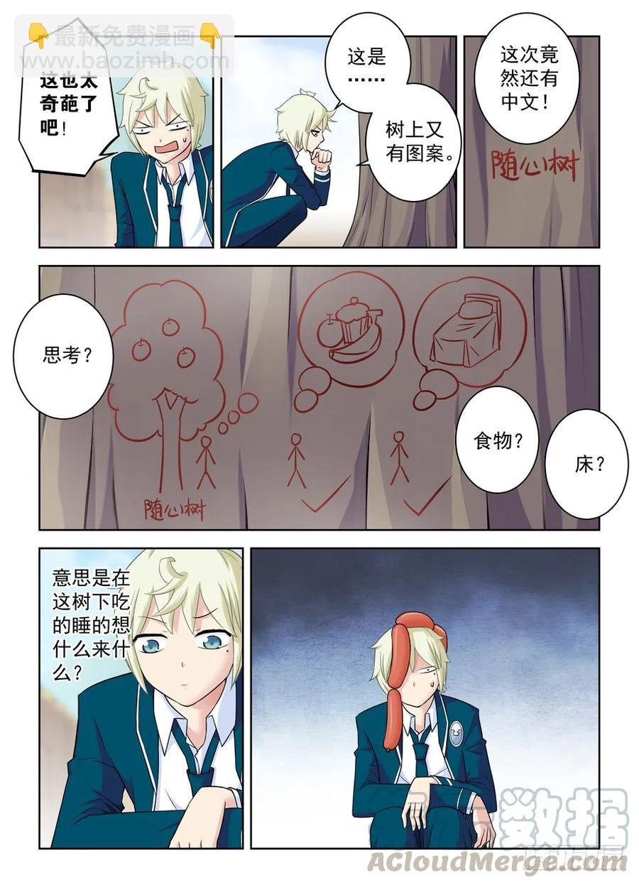 397,鸡腿少女的危机