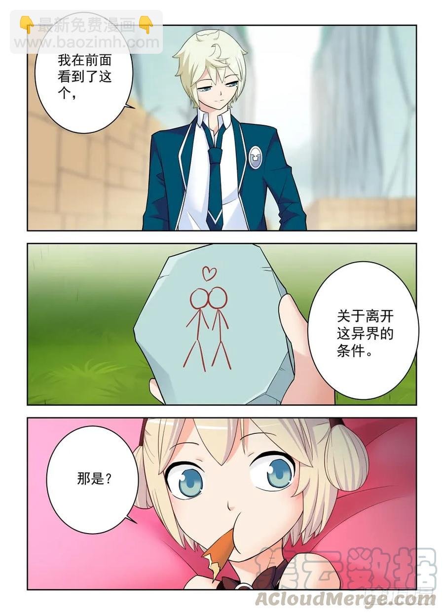 397,鸡腿少女的危机