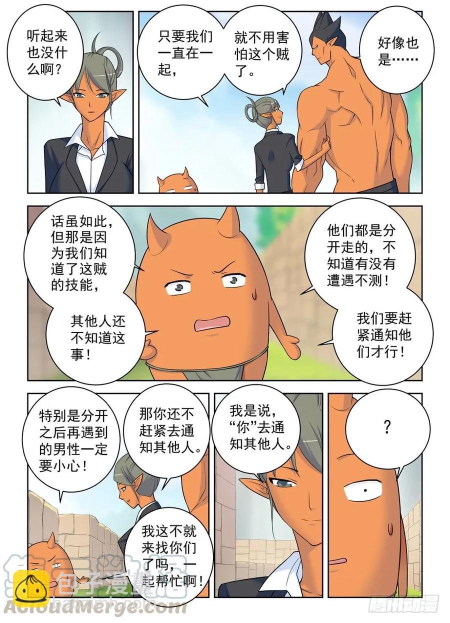 400,我是一颗正义的蛋