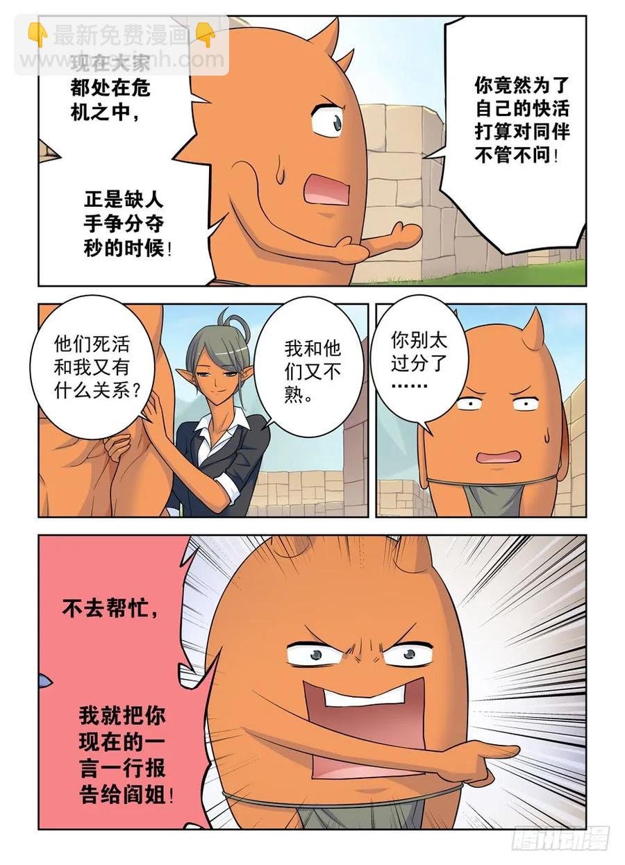 400,我是一颗正义的蛋