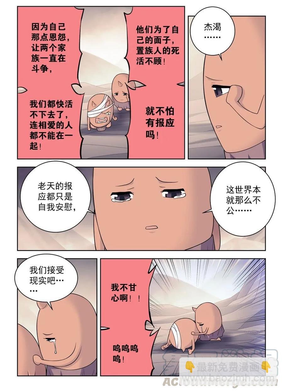 401,善恶终有报？