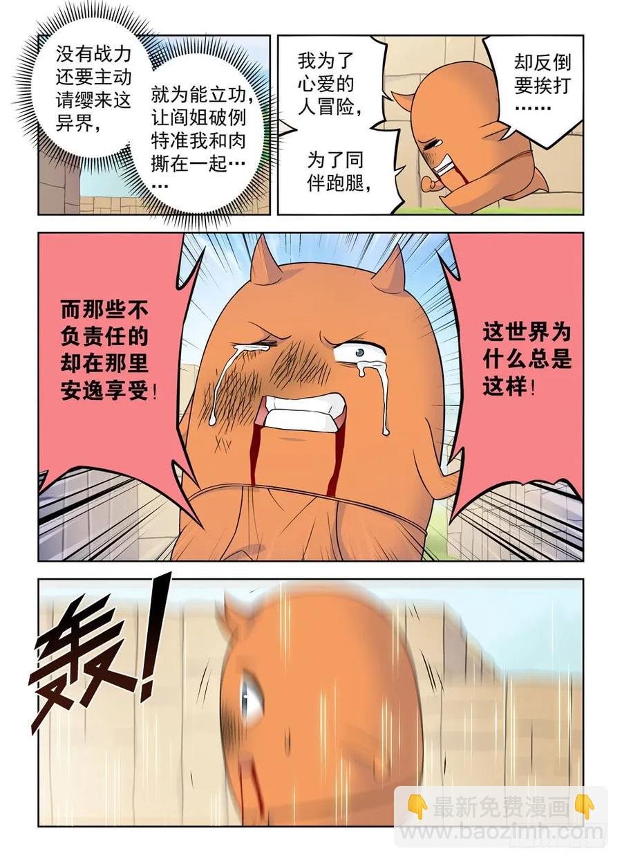 401,善恶终有报？