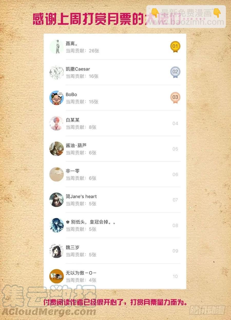 401,善恶终有报？