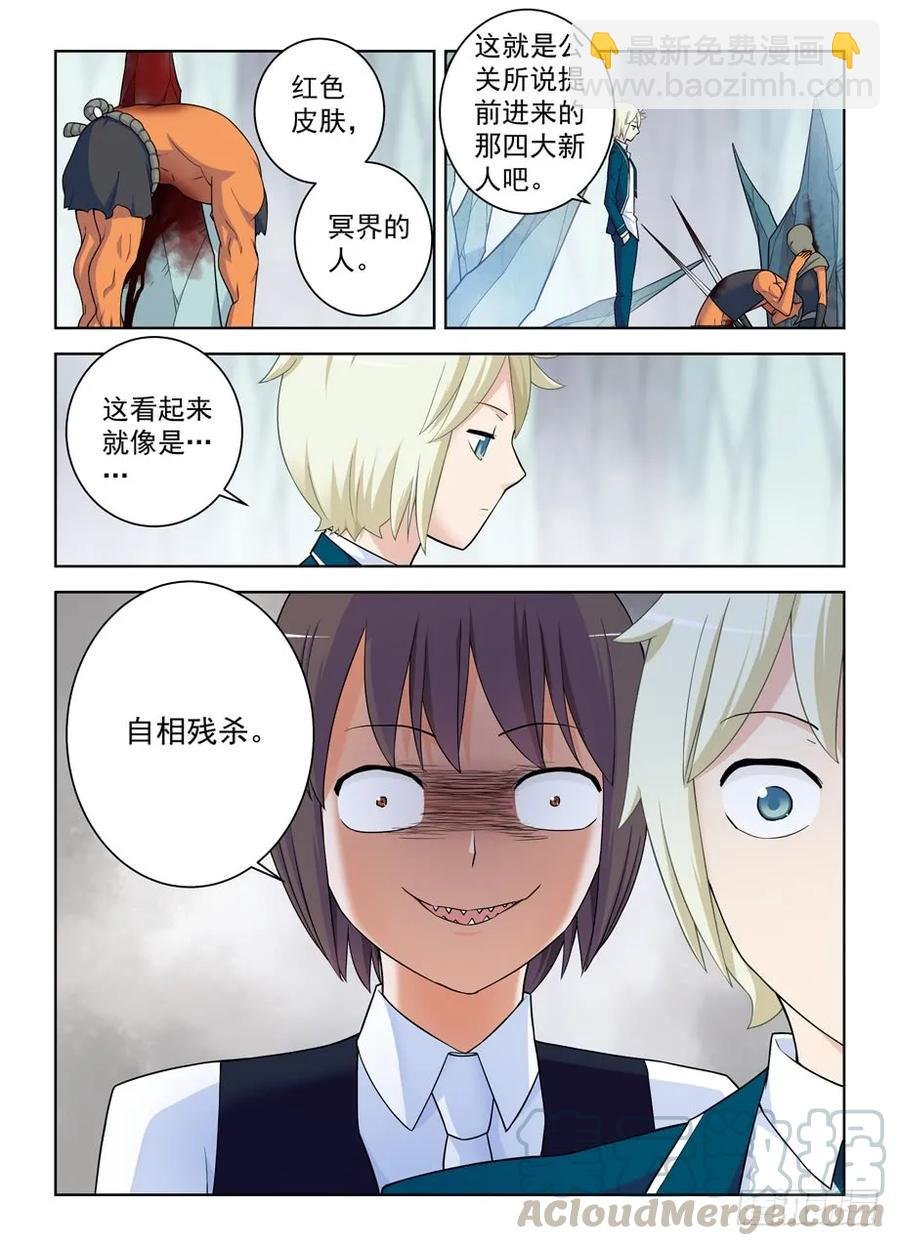 402,系统崩坏的元凶