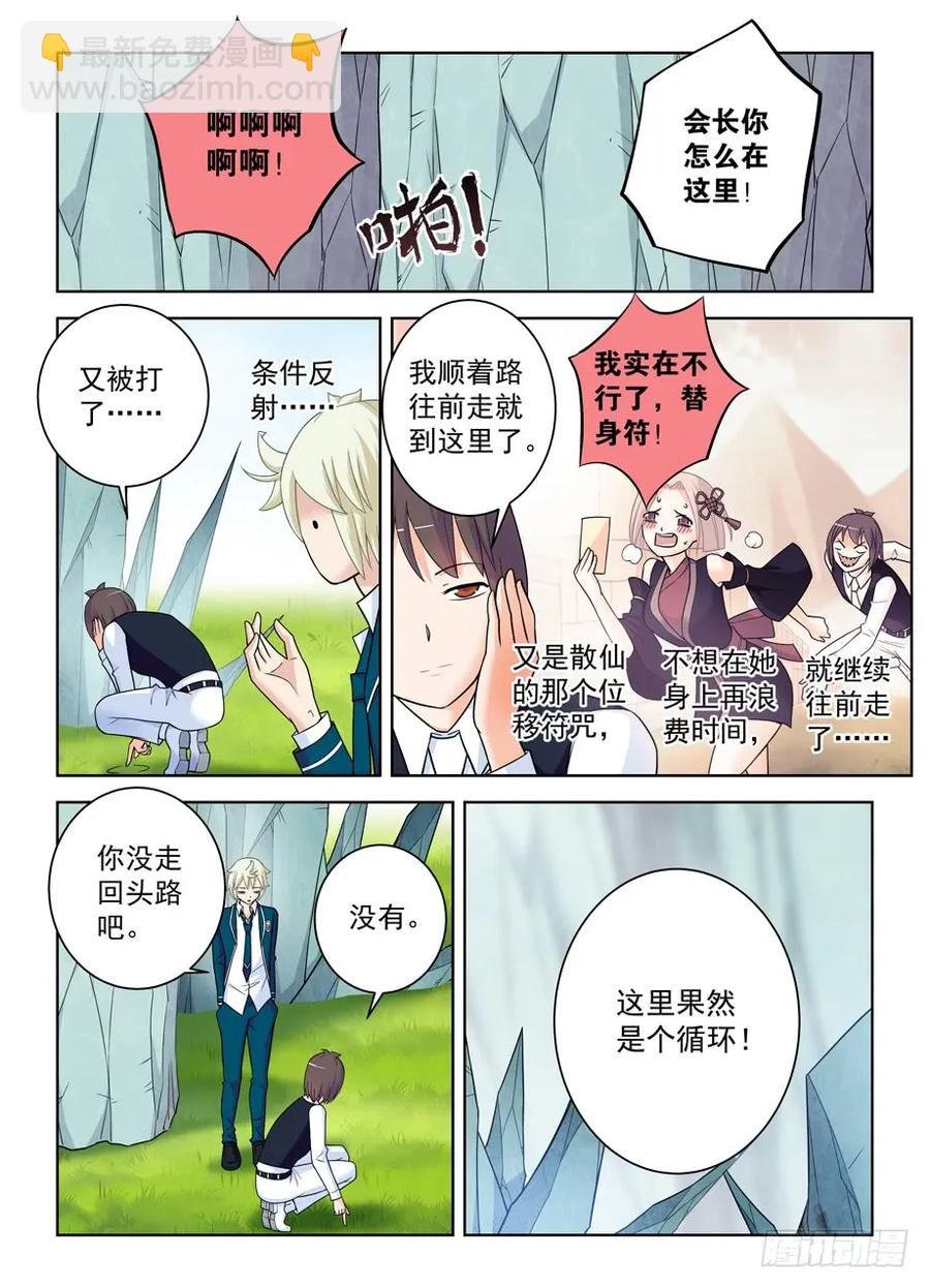 402,系统崩坏的元凶