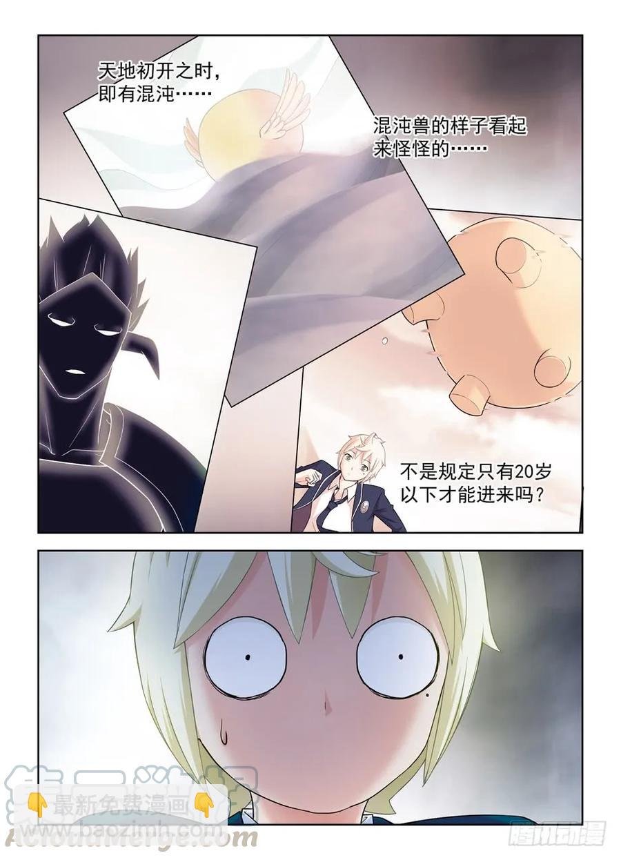 402,系统崩坏的元凶