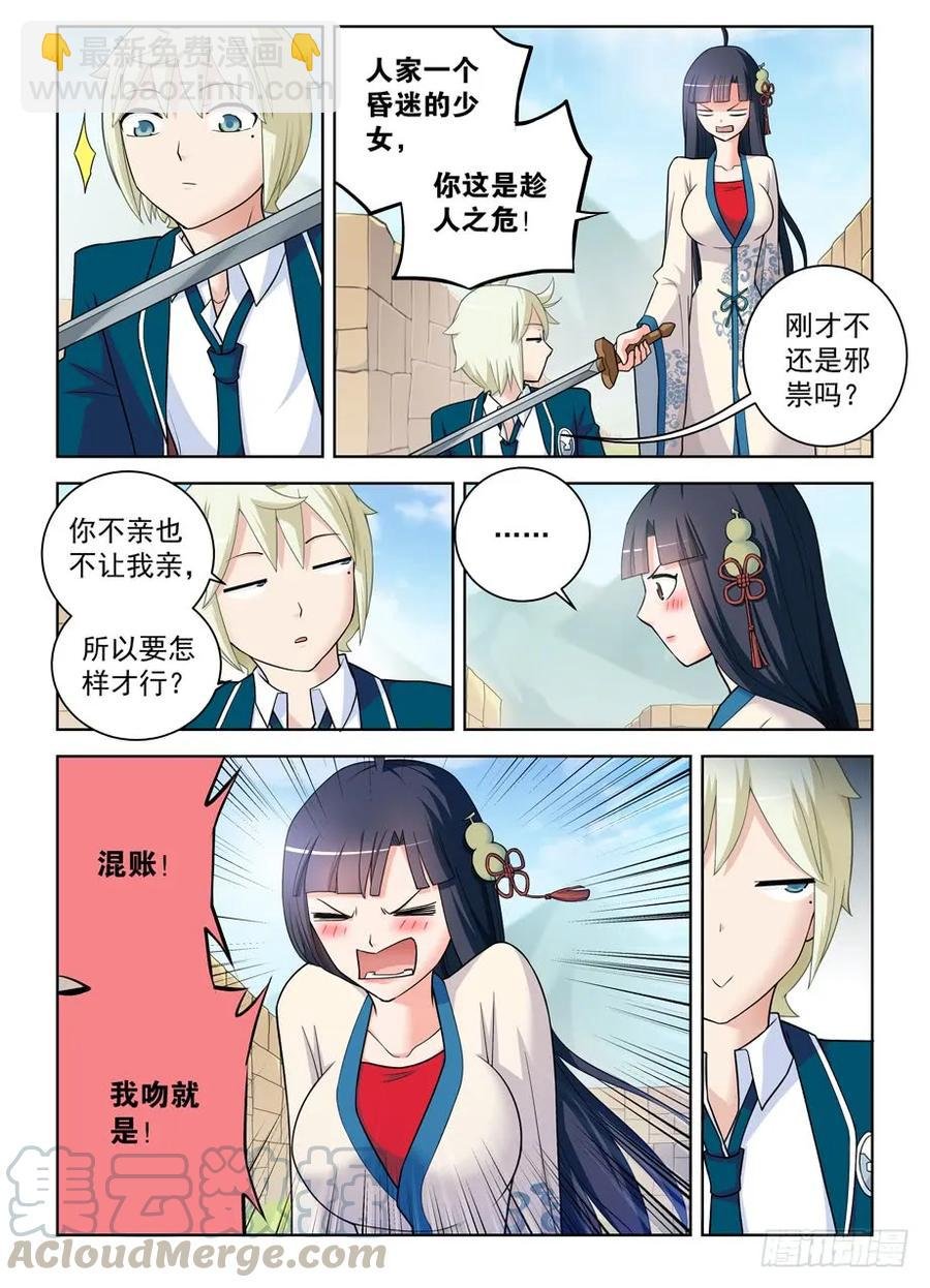 403,原来你是一个轻浮的男子