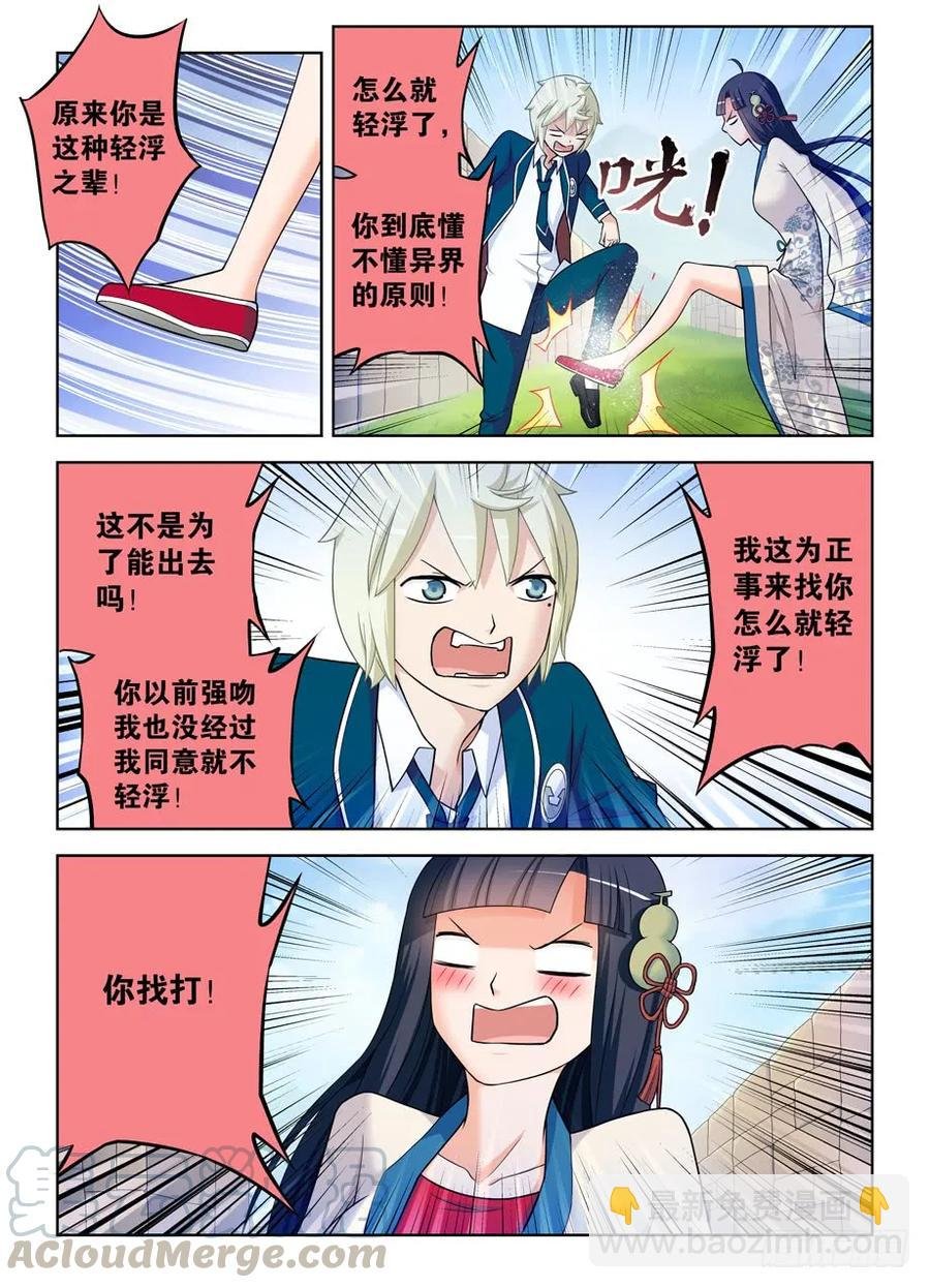 403,原来你是一个轻浮的男子