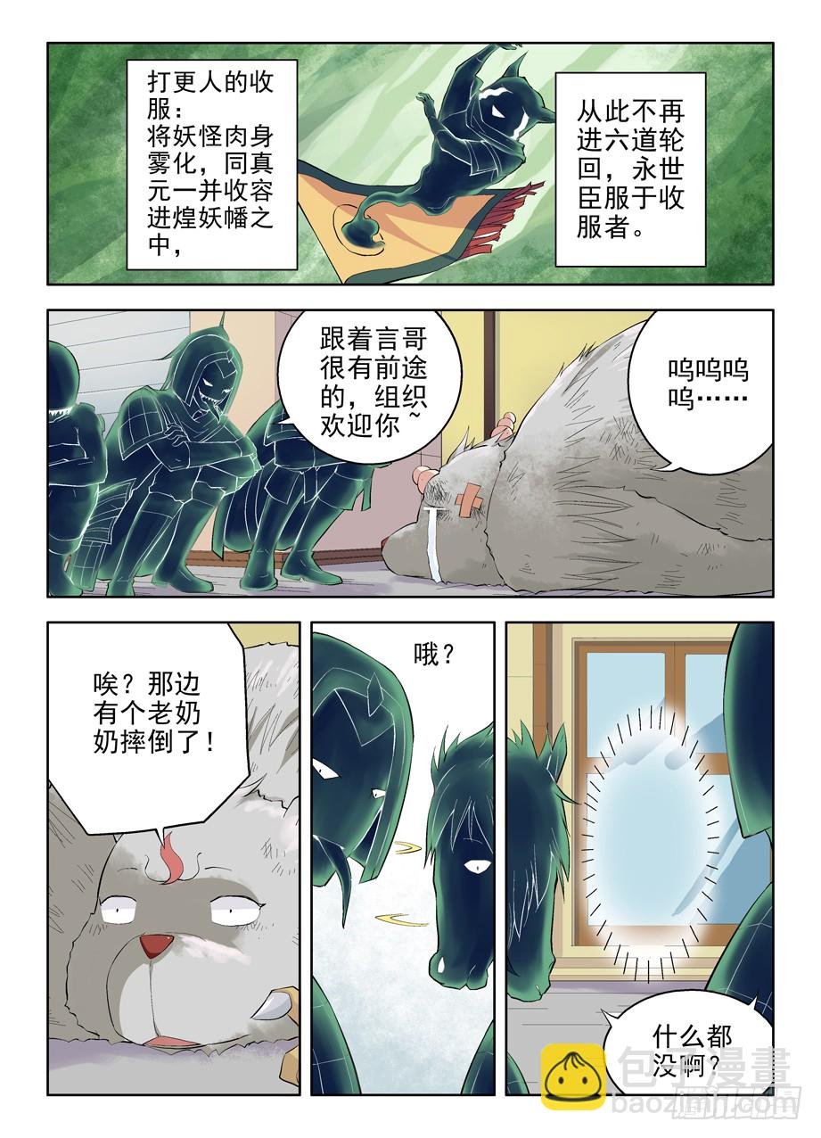 04,御史不止一个
