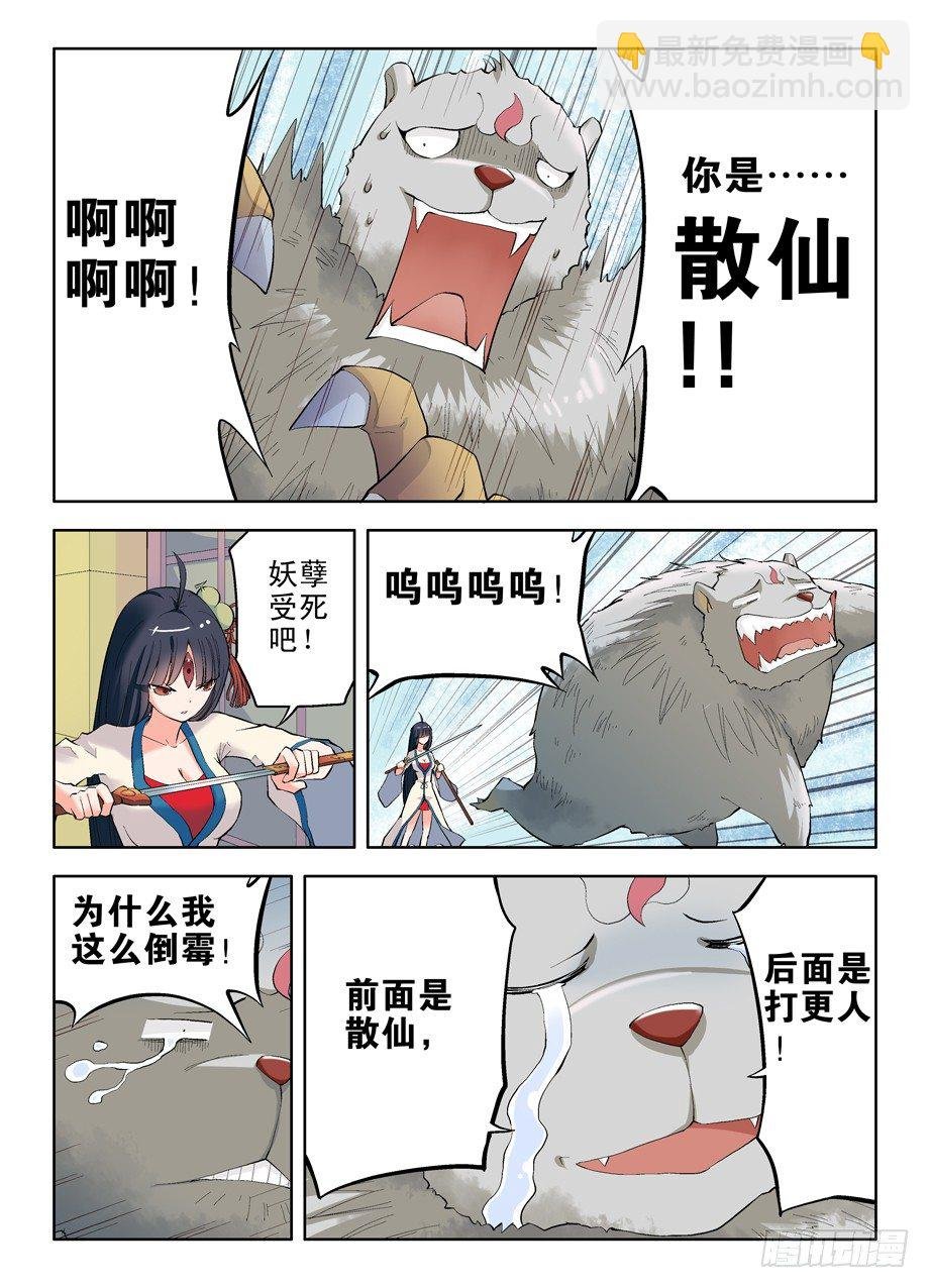 04,御史不止一个