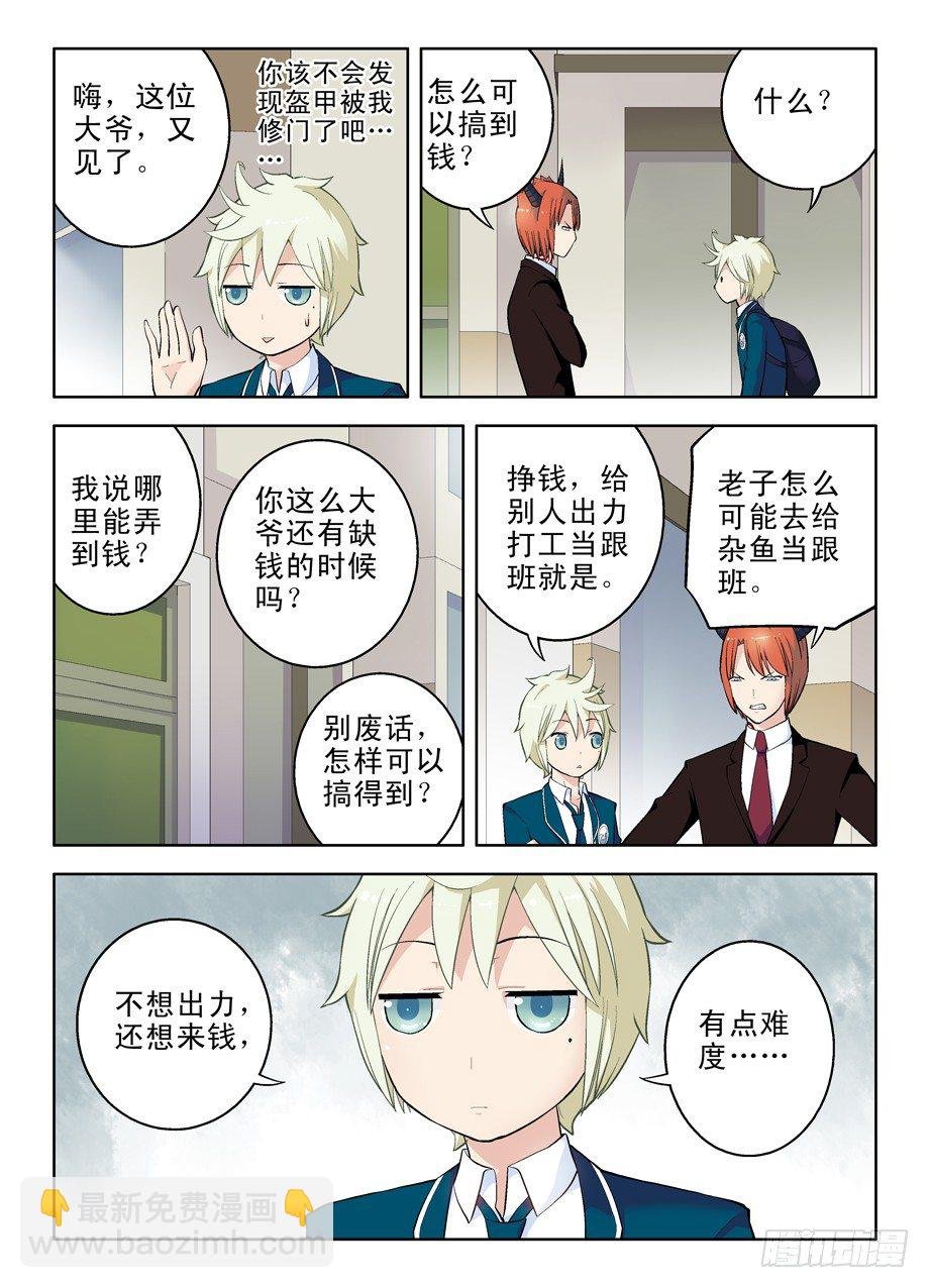 40,夜部助理养成