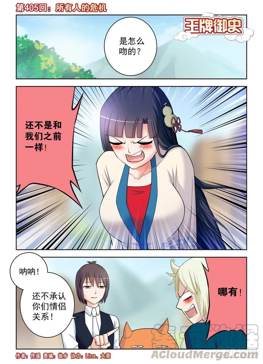 405,所有人的危机