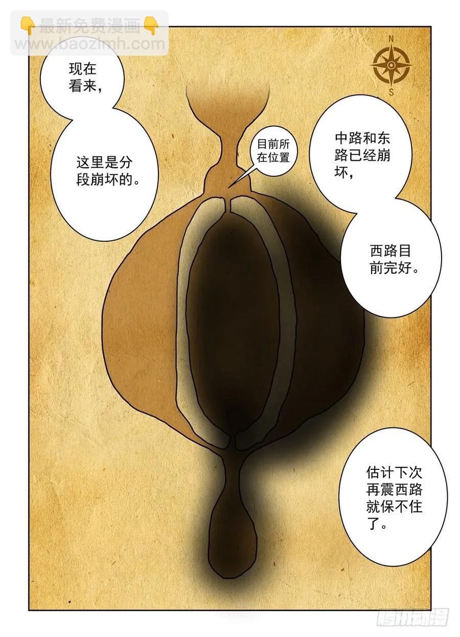 406,错过逃脱时机……