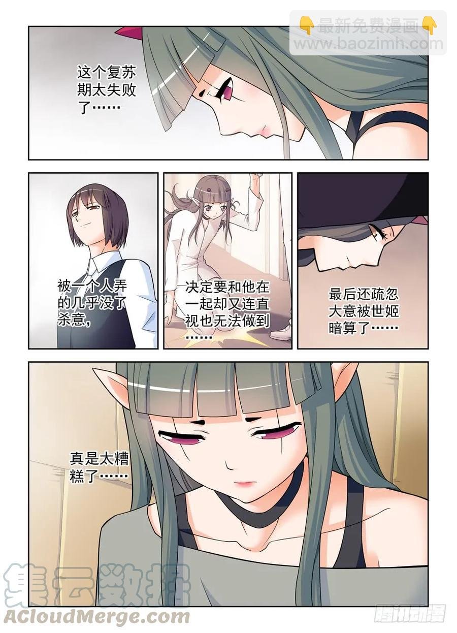 406,错过逃脱时机……