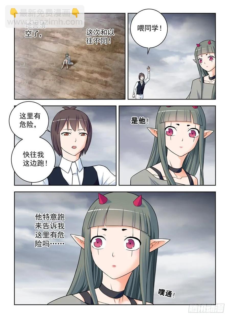 406,错过逃脱时机……