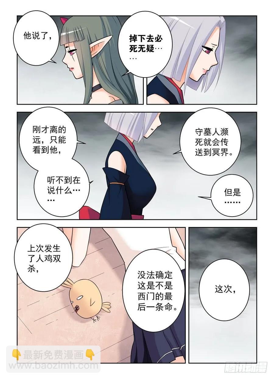 408,变身技能者的常见套路