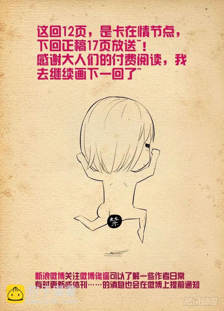 408,变身技能者的常见套路