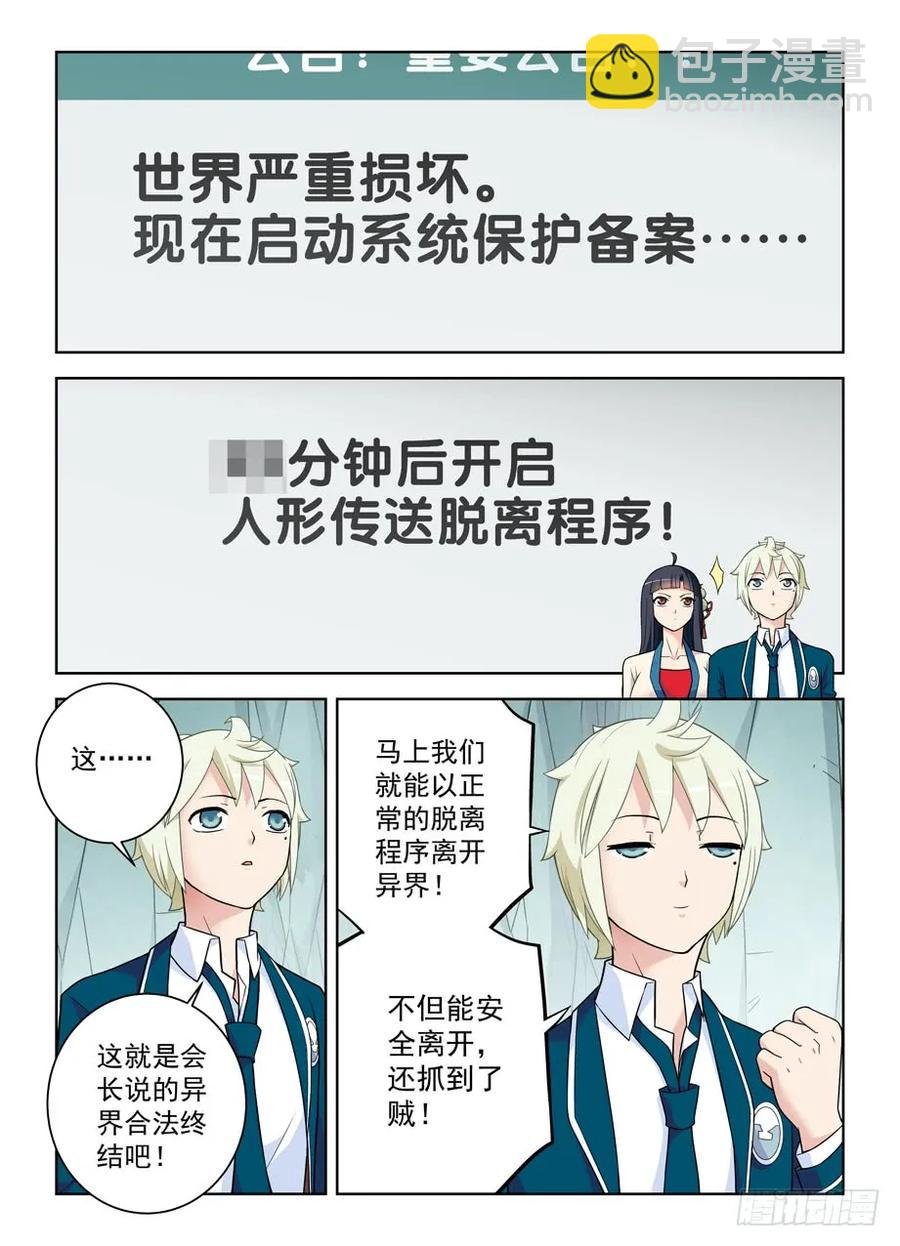 409,名侦探叶言的奋斗