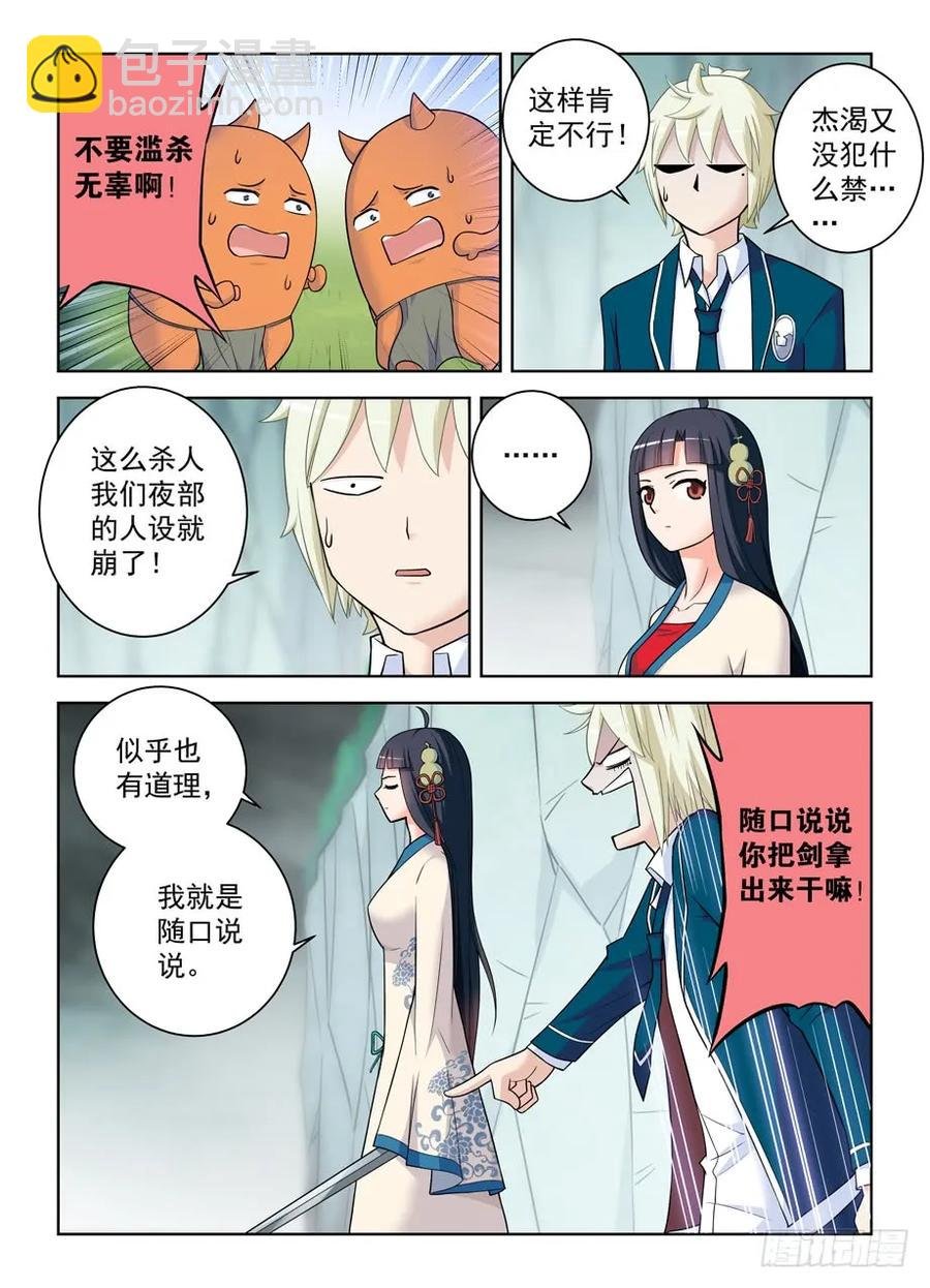 409,名侦探叶言的奋斗