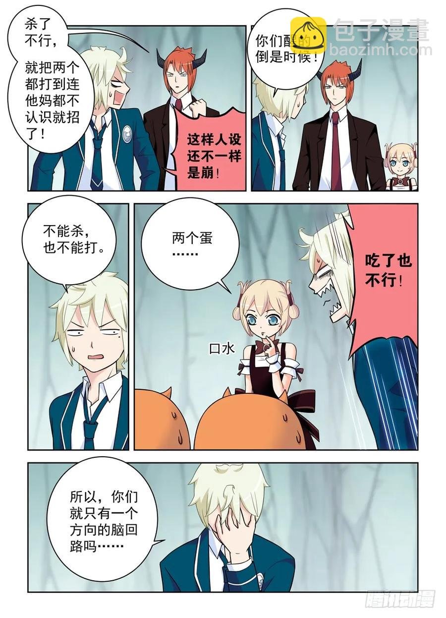 409,名侦探叶言的奋斗