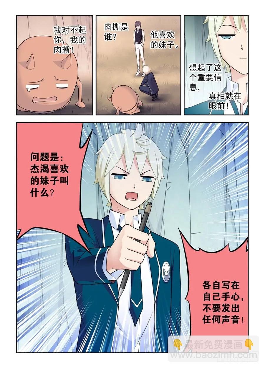 409,名侦探叶言的奋斗