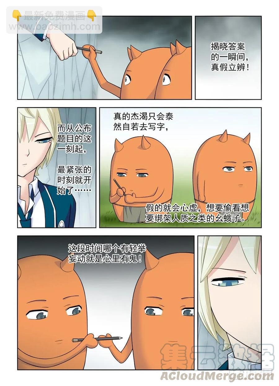409,名侦探叶言的奋斗