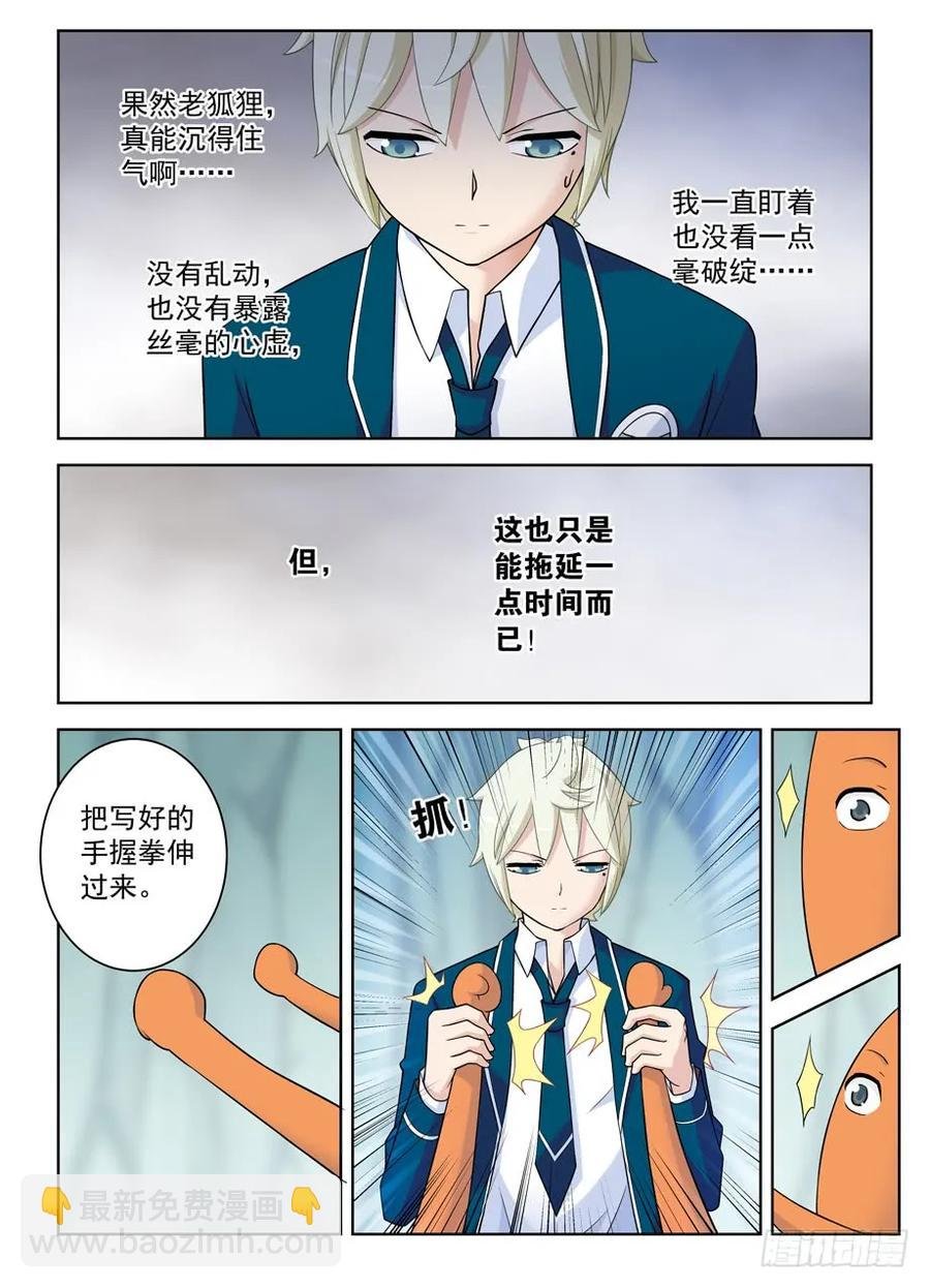 409,名侦探叶言的奋斗
