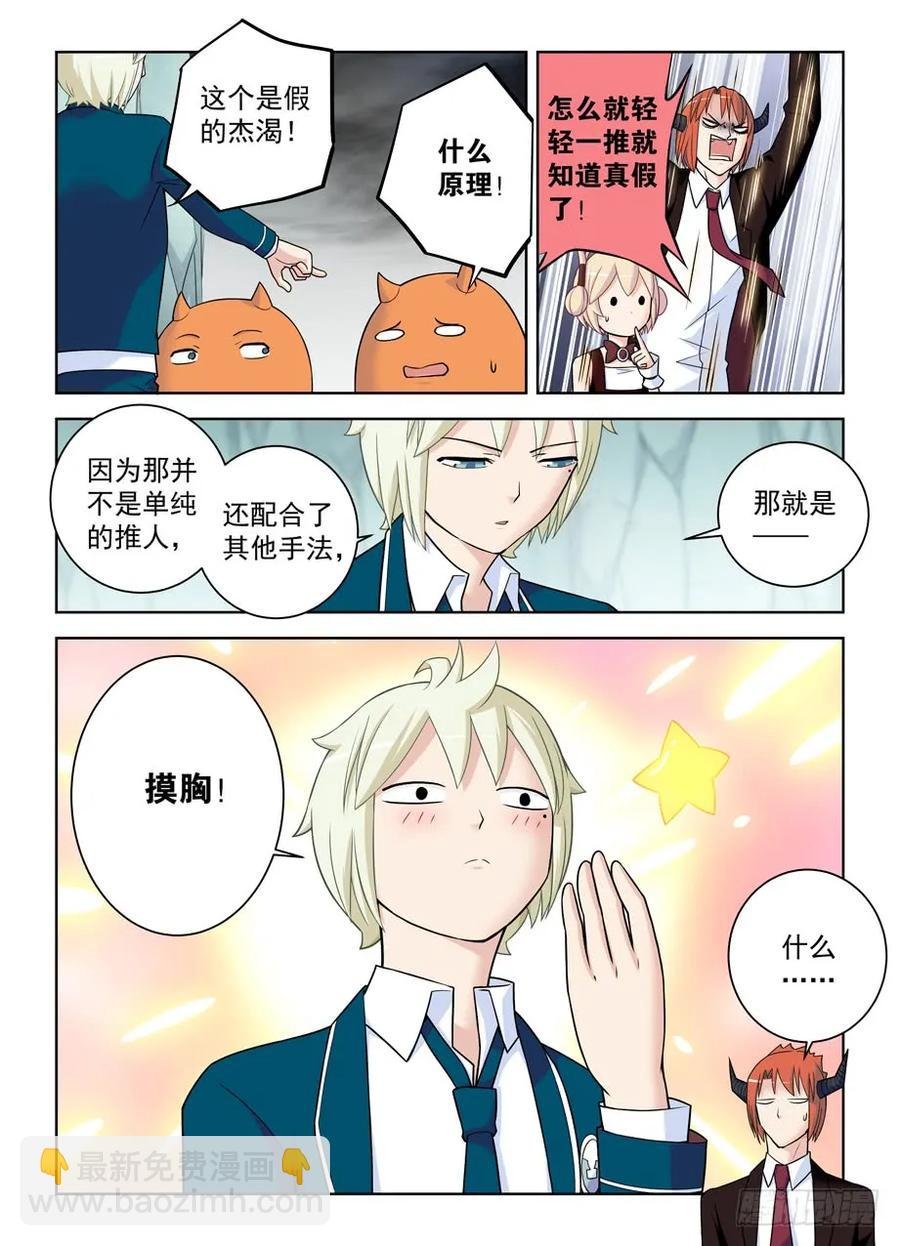 410,世姬终结者（上）