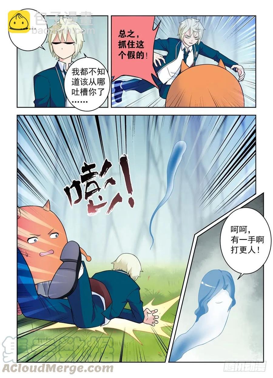 410,世姬终结者（上）