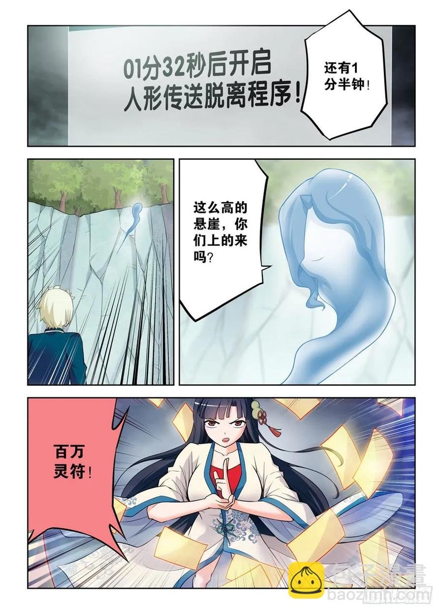 410,世姬终结者（上）